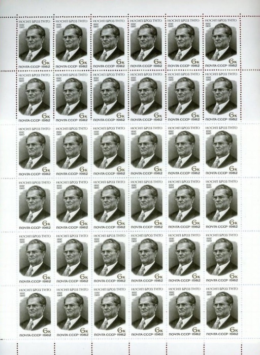 1982-013  Лист (36 м 6х6) СССР Портрет  Иосип Броз Тито. 90 лет со дня рождения III O