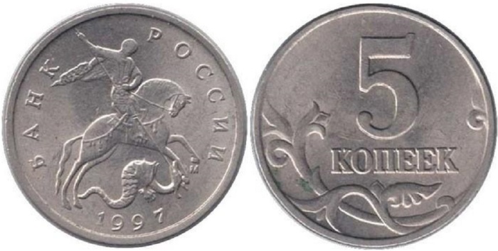 1997м Монета Россия 1997 год 5 копеек  Сталь  XF