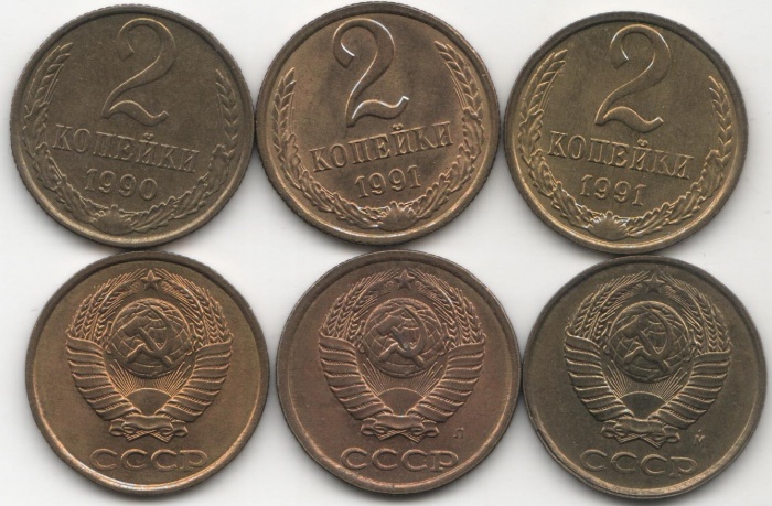 1990-1991, 3 монеты по 2 копейки Набор монет СССР 1961-1991 год 1990 1991л 1991м   UNC