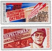 (1988-)Набор СССР "Перестройка (Колонна рабочих. Молодой рабочий)"    III O