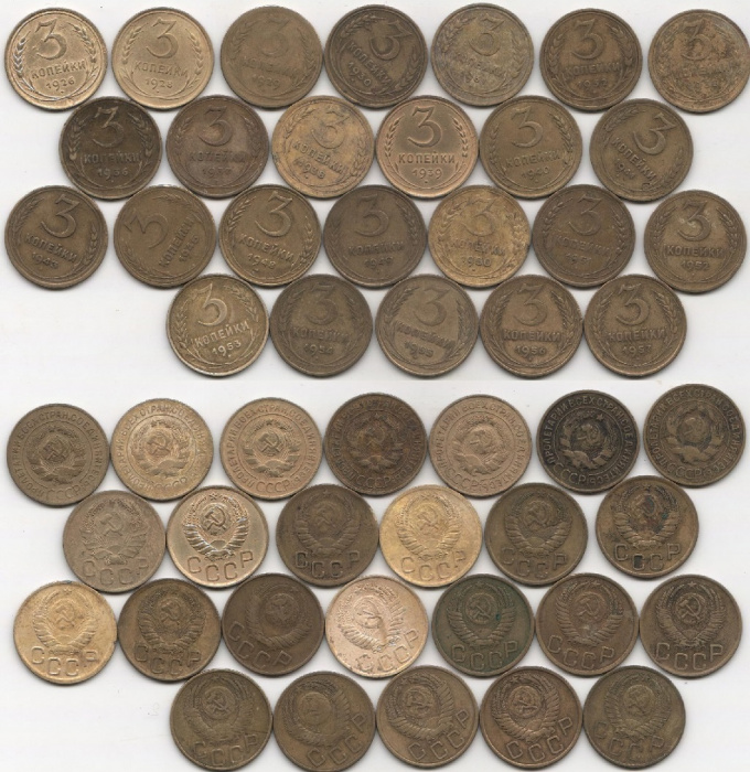 (1926-57, 3 коп, 25 шт) Набор монет СССР &quot;1926 28-33 36-41 43 46 48-57&quot;  VF