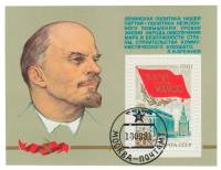 1981-010  Блок СССР Кремлёвский дворец съездов  XXVI съезд КПСС III Θ