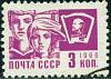 1966-109 Марка СССР Комсомольский значок   Стандартный выпуск II Θ