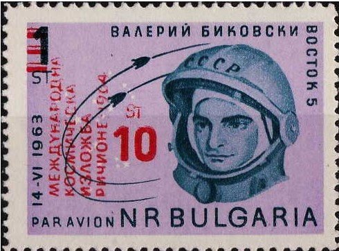 (1964-051) Марка Болгария &quot;Надпечатка на 1963-032&quot;   Международная выставка почтовых марок в Риччоне