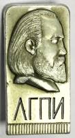 Значок Знак СССР "ЛГПИ" На булавке 
