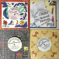 Набор виниловых пластинок (4 шт) Песняры В. Леонтьев А. Пугачева Веселые ребята Мелодия 175 мм. Exce