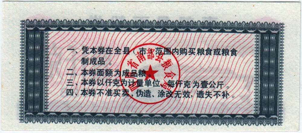 () Банкнота Китай 1988 год 0,01  &quot;&quot;   UNC