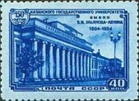 1954-047 Марка СССР Здание университета (Синяя)   Казанский университет 100 лет II Θ