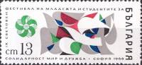 (1968-010) Марка Болгария "Голубь мира"   IX Всемирный фестиваль молодежи и студентов в Софии II Θ