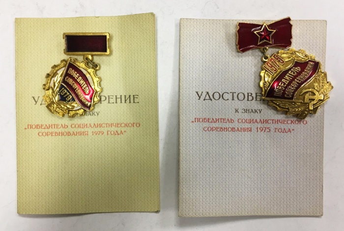 Набор значков знаков (2 шт.) СССР &quot;Победитель совревнования 1975-1979&quot; На булавке 