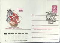 1984-год  Конверт маркиров + сг СССР Филателистическая выставка "Москва-84   , Печать ПД Марка