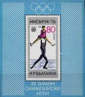 (1976-010) Блок Болгария "Фигурное катание"   XII зимние Олимпийские игры в Инсбруке III Θ