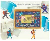 1988-018  Блок СССР Союзмультфильм  История советского мультфильма III O