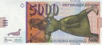 () Банкнота Македония 08.09.1996 год 5 000  ""   UNC