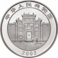 () Монета Китай 2002 год 10 юаней ""  Биметалл (Серебро - Ниобиум)  PROOF