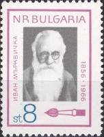 (1966-091) Марка Болгария "Художник И. Мырквичка"   Деятели культуры II O