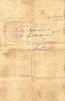 (№1918P-S1225 A) Банкнота Россия 1918 год "5 Rubles"