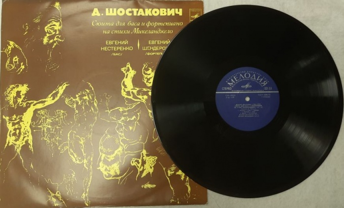 Пластинка виниловая Д. Шостакович Сюита для баса и ф-но на стихи Микеланджело Мелодия 300 мм. (Сост.