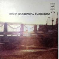 Пластинка виниловая В.С. Высоцкий Он не вернулся из боя Мелодия 175 мм. Excellent