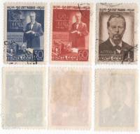 1945-33-35 Серия Набор марок 3 шт СССР Портрет  50 лет изобретения радио А.С.Поповым II Θ