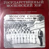 Пластинка виниловая Государственный Московский хор Идиллии Новой Англии Мелодия 300 мм. Excellent