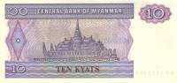 (,) Банкнота Мьянма 1997 год 10 кьят    UNC