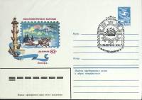1983-год  Конверт спецгашение СССР Полярфил-83   , Печать ПД Марка