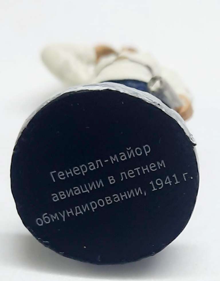 Оловянный солдатик &quot;Генерал-майор авиации, 1941 г.&quot;