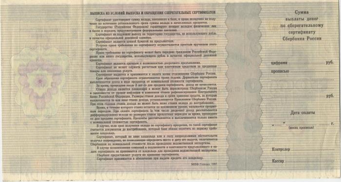 (№1997) Банкнота Россия 1997 год &quot;50,000 Rubles&quot;