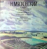 Пластинка виниловая Н. Мясковский Концерт для виолочели с орк-ром Симфония № 7 Мелодия 300 мм. Excel