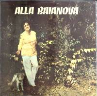 Пластинка виниловая , Колдунья Мелодия 300 мм. (Сост. на фото)