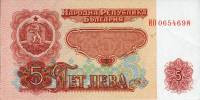 (1974) Банкнота Болгария 1974 год 5 лева  7 цифр в номере  UNC