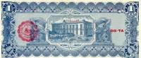() Банкнота Мексика 1915 год 1  ""   UNC