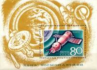 (1969-012-14) Серия Набор марок (3 шт) СССР    День космонавтики III O