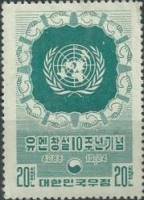 (№1955-199) Марка Корея Южная 1955 год "Эмблема ООН в круг взявшись за руки", Гашеная