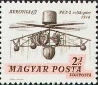 (1967-016) Марка Венгрия "Вертолет ПКЗ-2 (1918)" ,  III O