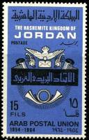 (№1965-564) Марка Иордания 1965 год "10-летие арабского почтового Союза", Гашеная