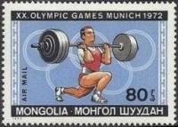 (1972-042) Марка Монголия "Тяжёлая атлетика"    XX летние Олимпийские игры в Мюнхене, 1972 III Θ