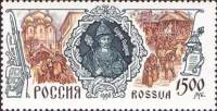 1996-075 Марка Россия Борис Годунов  История Российского государства III O
