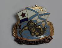 Значок Знак СССР Спецназ КТОФ на винте 
