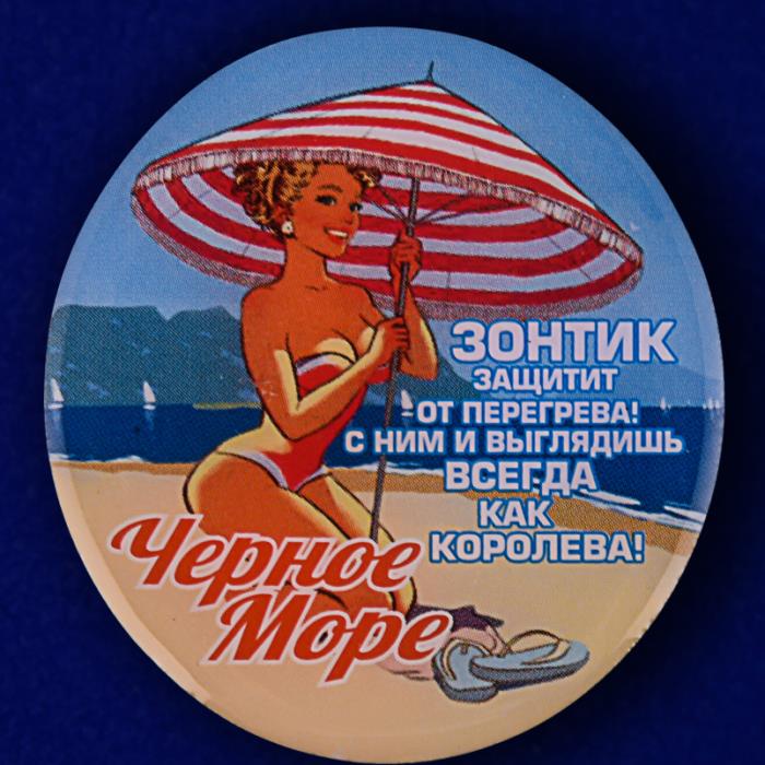 27964\153411 Значок &quot;Пляжный зонтик&quot;