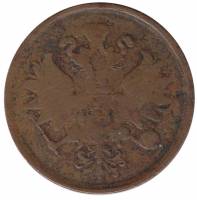 (1866, ЕМ) Монета Россия 1866 год 2 копейки  Орёл B  VF