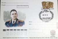 2011-год  Почтовая карточка ом+сг Россия А.А.  Гречко   ,  Марка