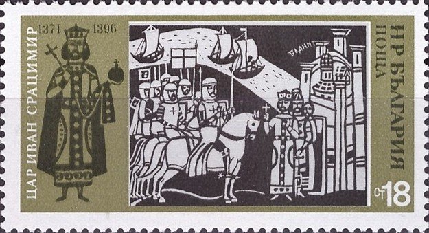 (1973-081) Марка Болгария &quot;Царь Иван Срацимир&quot;    История Болгарии II Θ
