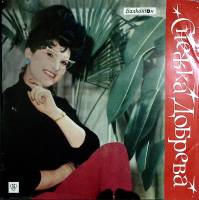 Пластинка виниловая , Джипси бенд Мелодия 300 мм. (Сост. отл.)