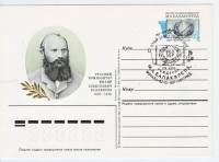 (1987-002) Почтовая карточка СССР "150 лет со дня рождения М.А. Балакирева "   Ø