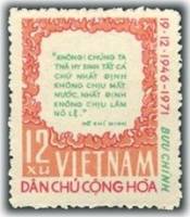 (1972-014) Марка Вьетнам "Обращение Хо Ши Мина"   25 лет сопротивлению III Θ