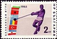 (1963-041) Марка Болгария "Метание молота"   XXII Балканские легкоатлетические игры II Θ