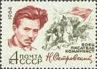 1964-124 Марка СССР Н.А. Островский   60 лет рождения III O