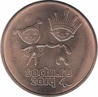 2013 Монета Россия 2013 год 25 рублей Сочи 2014. Талисманы Паралимпийских Игр  Бронза  UNC
